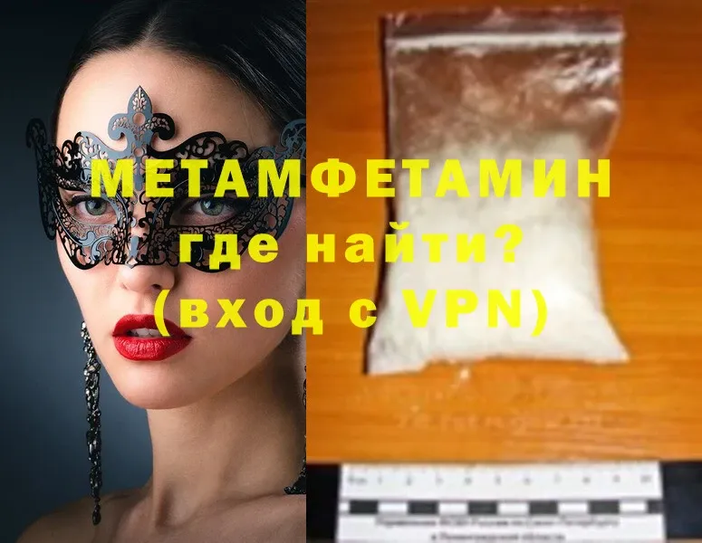 МЕТАМФЕТАМИН Декстрометамфетамин 99.9%  мега маркетплейс  Рыбинск 